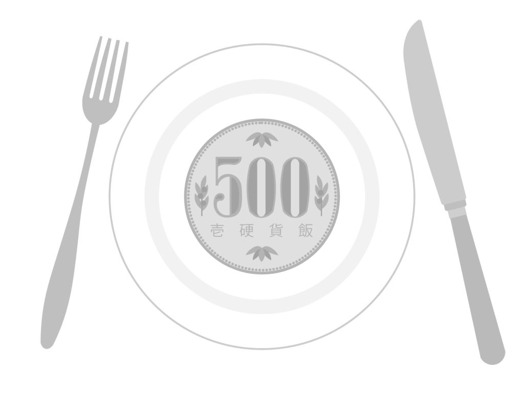 鹿児島県内のワンコインランチ特集 - レブナイズパスポート