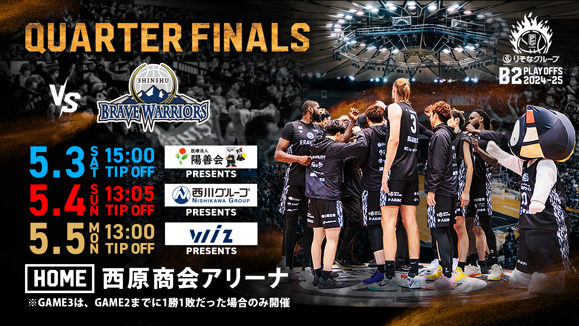 レブナイズ速報】5/3（土）5/4（日）5/5（月）試合情報 - レブナイズ